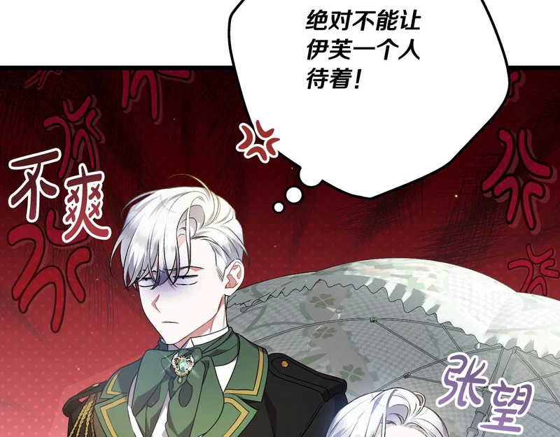 第59话 忧心忡忡 第165页