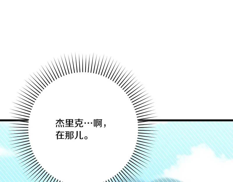 第59话 忧心忡忡 第167页