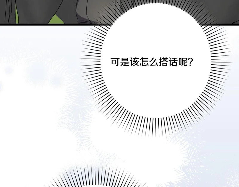 第59话 忧心忡忡 第169页