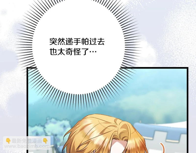 第59话 忧心忡忡 第170页