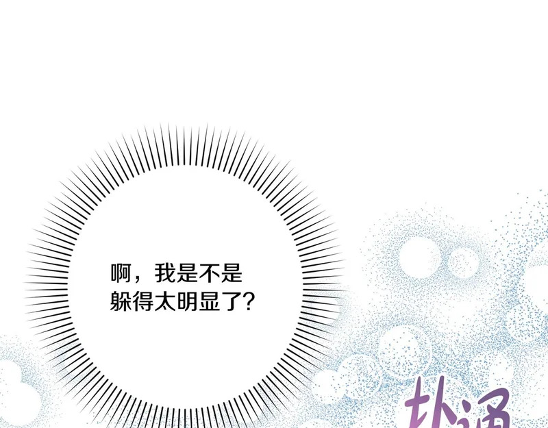 第59话 忧心忡忡 第175页