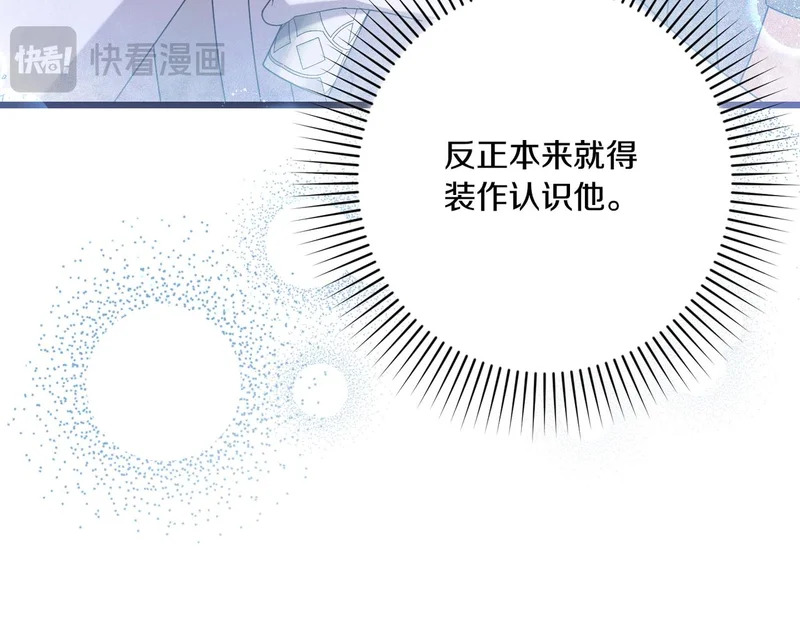 第59话 忧心忡忡 第177页