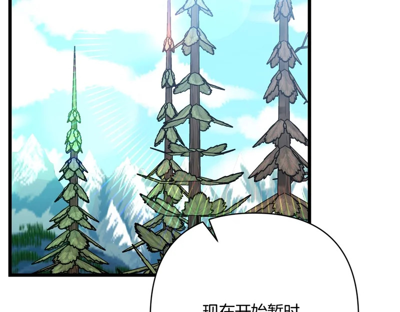 第59话 忧心忡忡 第185页