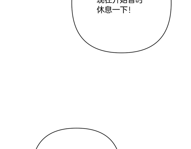 第59话 忧心忡忡 第186页