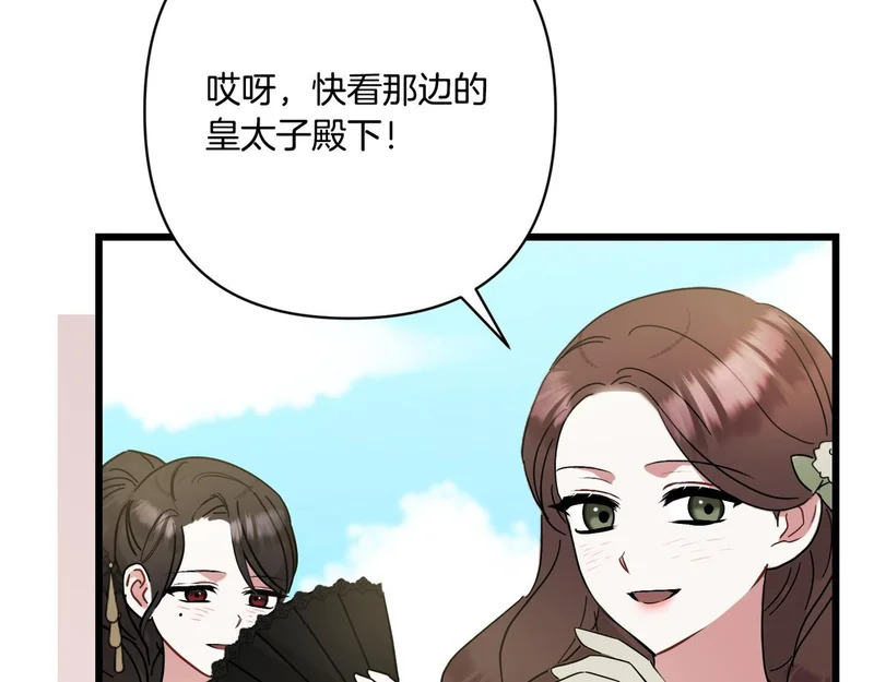 第59话 忧心忡忡 第187页