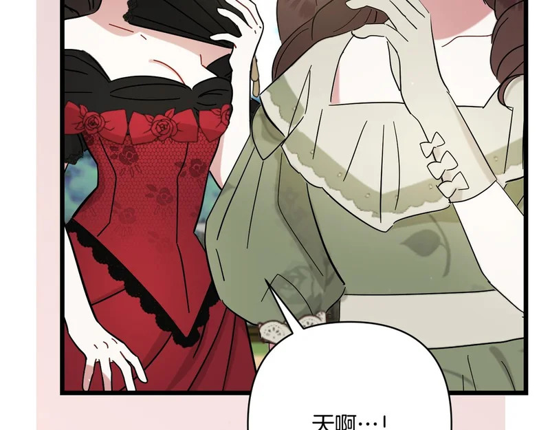 第59话 忧心忡忡 第188页