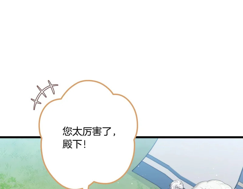 第59话 忧心忡忡 第194页