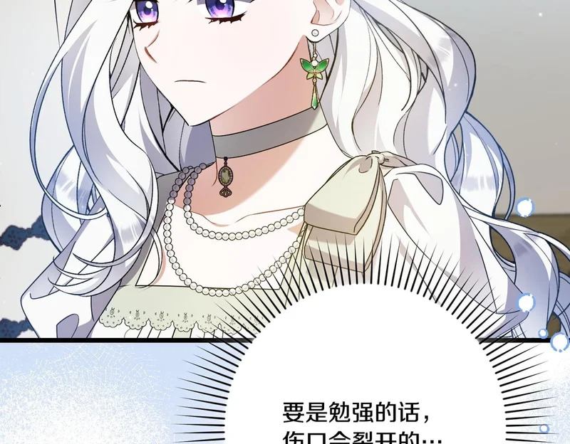 第59话 忧心忡忡 第200页