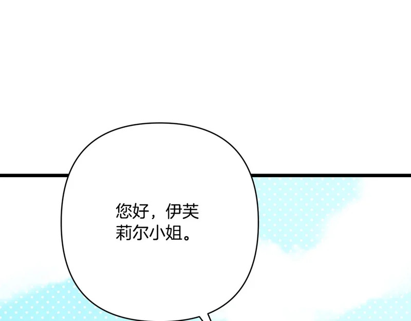 第59话 忧心忡忡 第202页