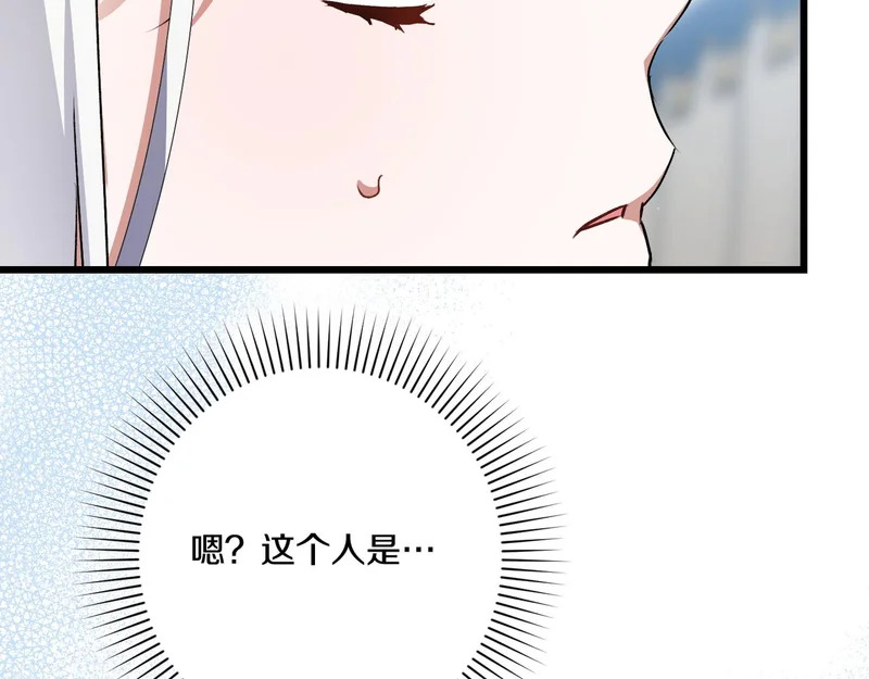 第59话 忧心忡忡 第206页