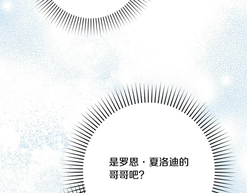 第59话 忧心忡忡 第207页