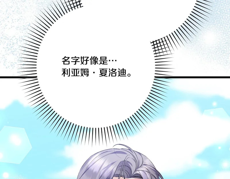 第59话 忧心忡忡 第208页