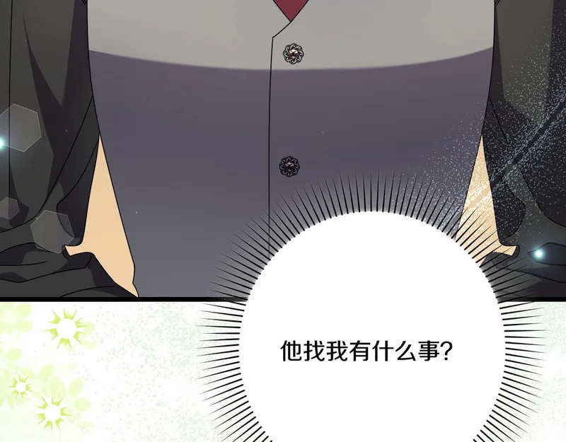 第59话 忧心忡忡 第210页