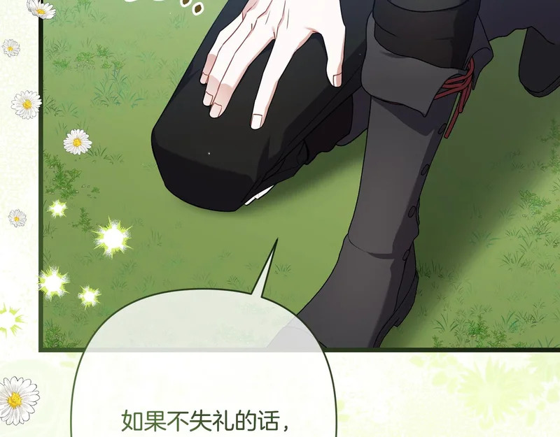 第59话 忧心忡忡 第212页