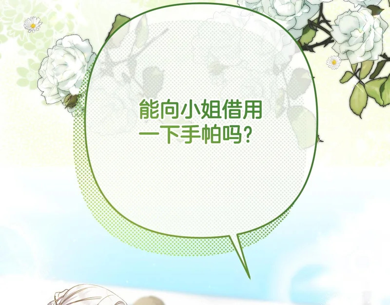 第59话 忧心忡忡 第214页