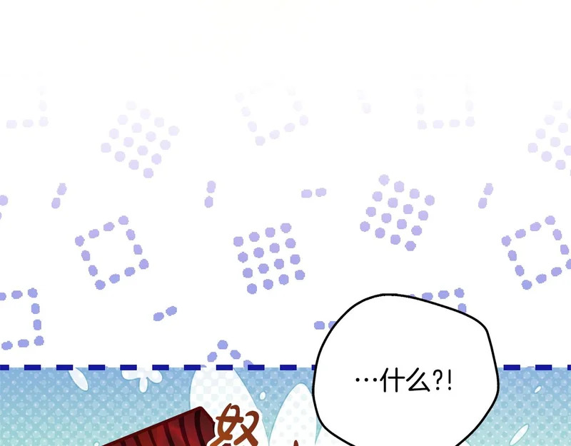 第60话 横插一脚 第9页