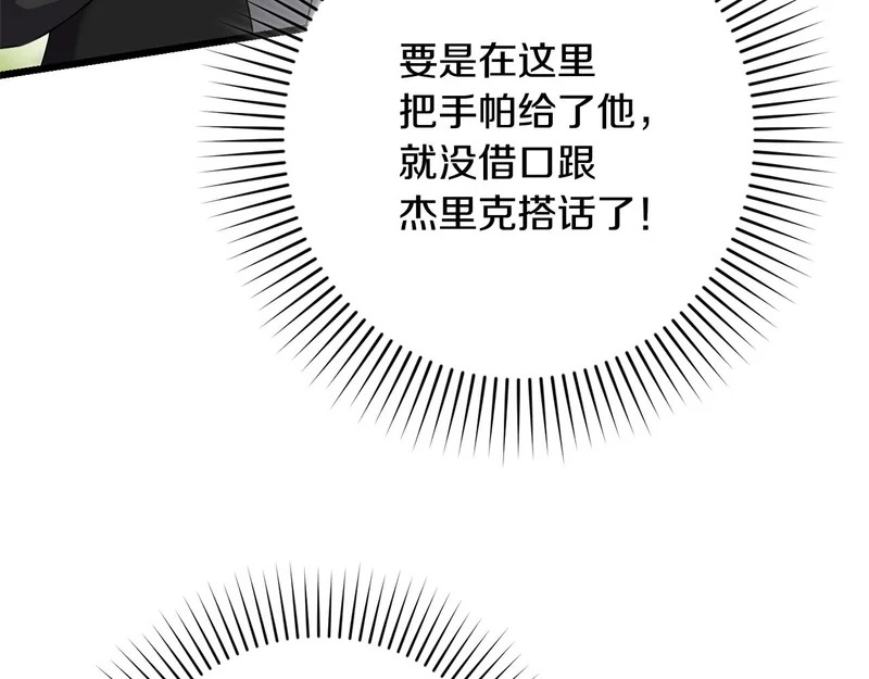 第60话 横插一脚 第14页