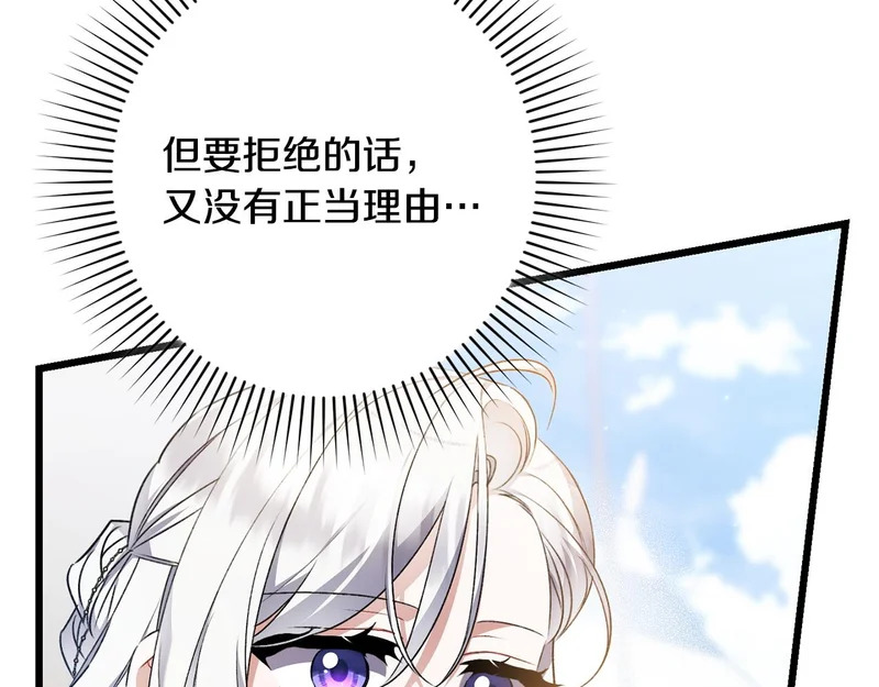第60话 横插一脚 第15页