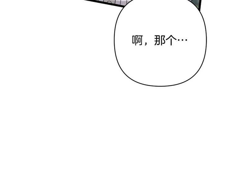 第60话 横插一脚 第17页