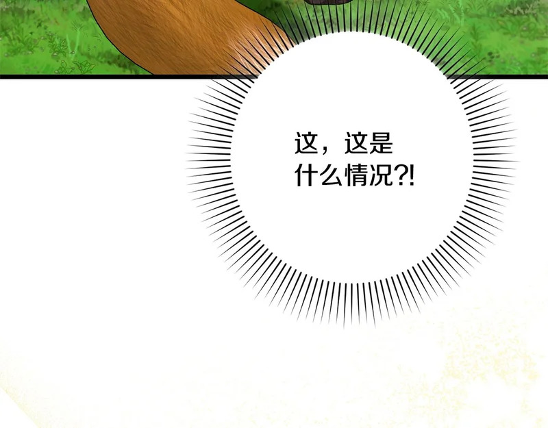 第60话 横插一脚 第22页