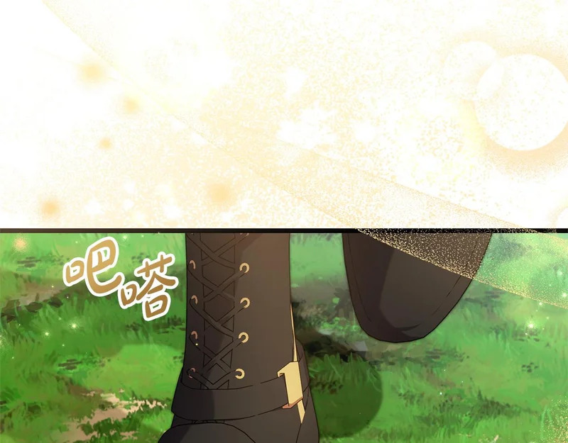 第60话 横插一脚 第23页