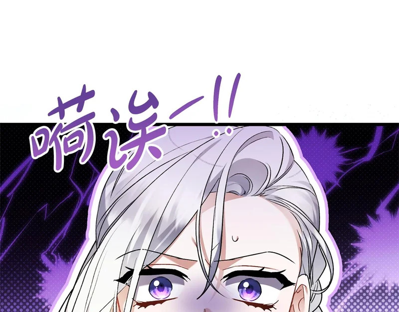 第60话 横插一脚 第31页