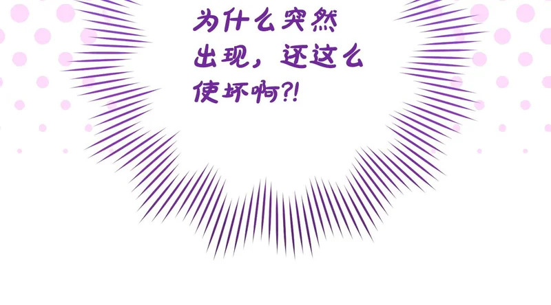 第60话 横插一脚 第33页