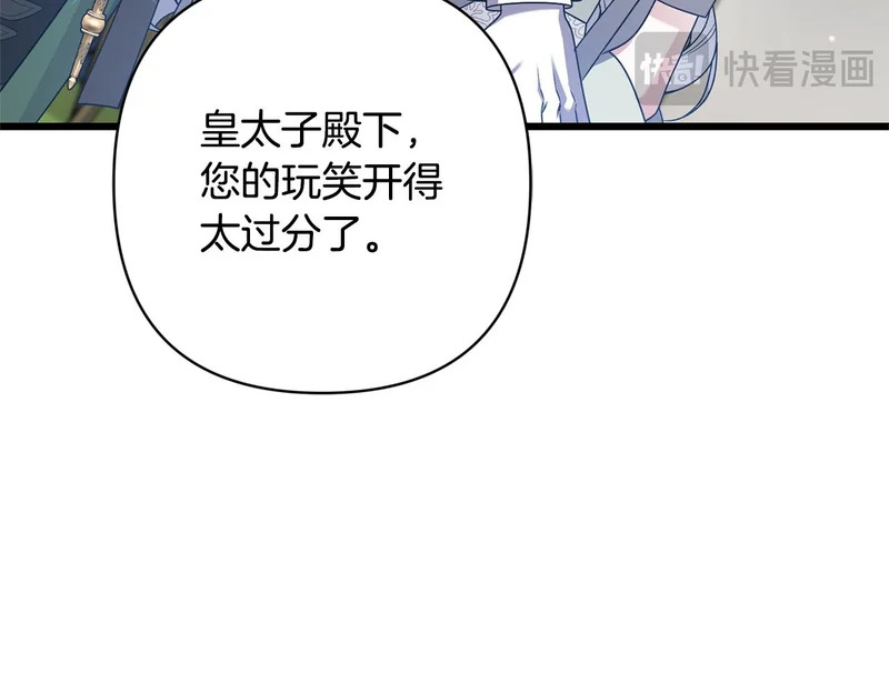 第60话 横插一脚 第39页