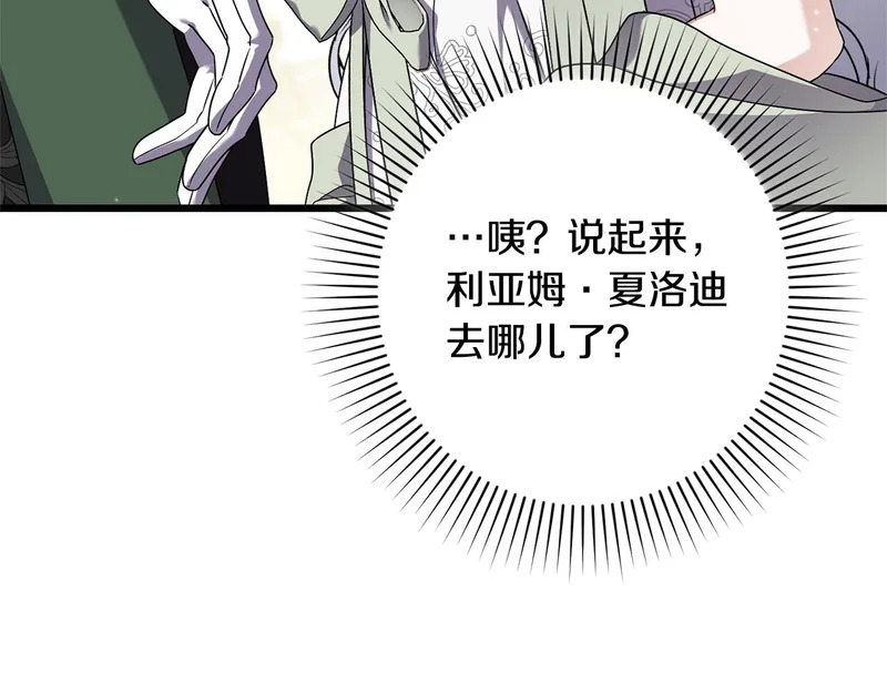 第60话 横插一脚 第42页