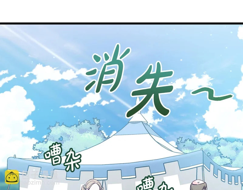 第60话 横插一脚 第43页
