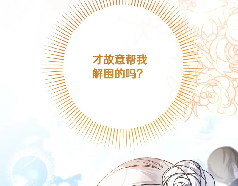 第60话 横插一脚 第48页