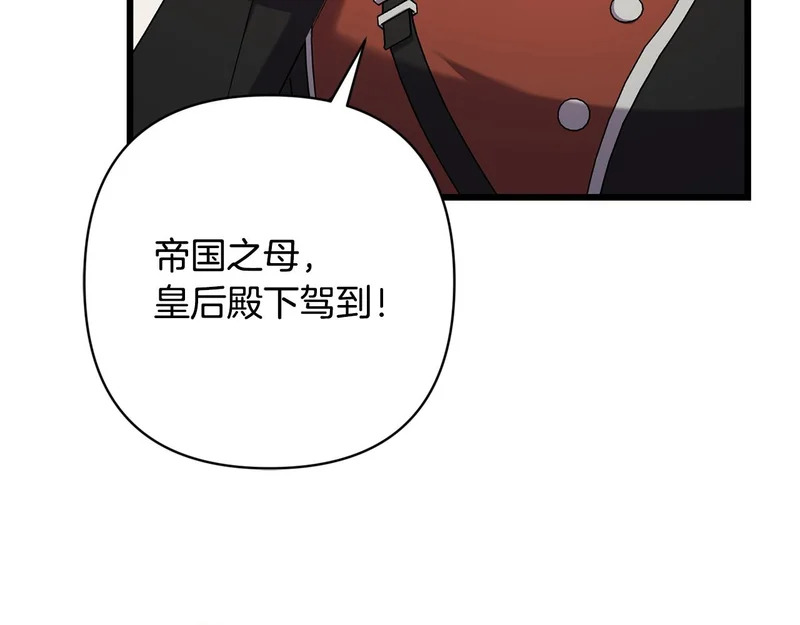 第60话 横插一脚 第53页