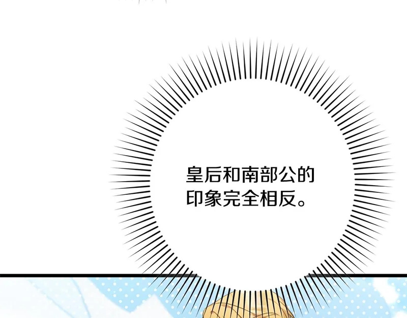 第60话 横插一脚 第63页