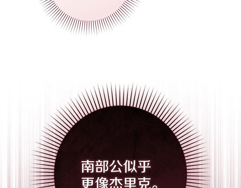 第60话 横插一脚 第66页