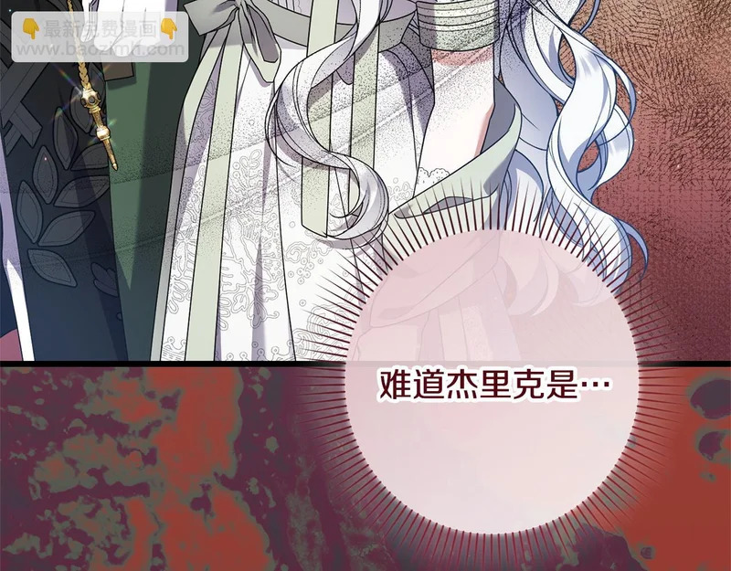 第60话 横插一脚 第69页