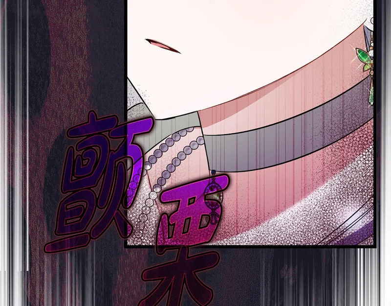 第60话 横插一脚 第73页