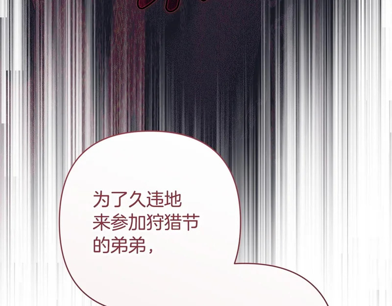 第60话 横插一脚 第74页