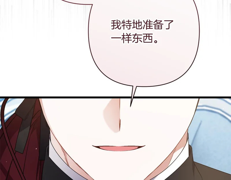 第60话 横插一脚 第75页