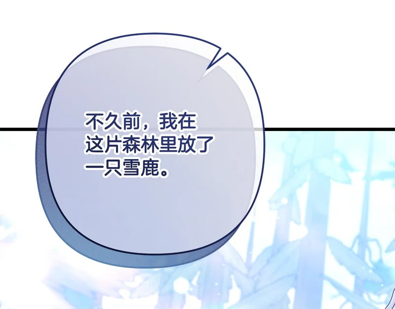 第60话 横插一脚 第77页