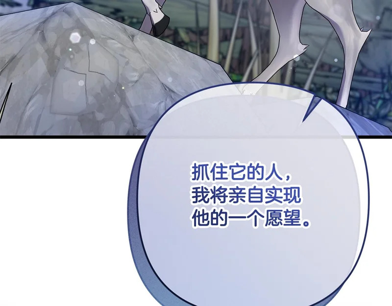 第60话 横插一脚 第79页