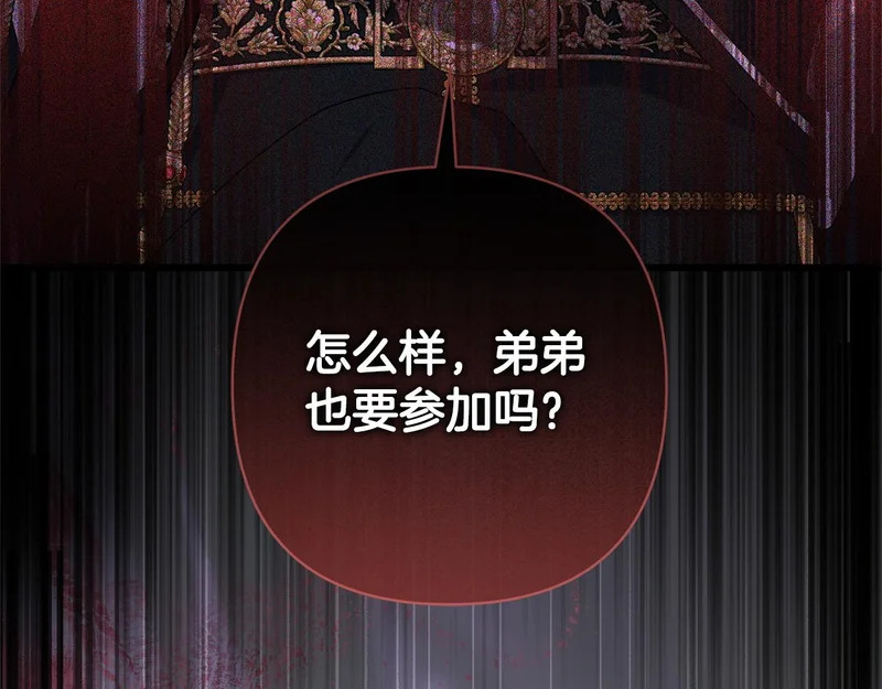 第60话 横插一脚 第88页