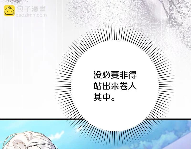 第60话 横插一脚 第92页