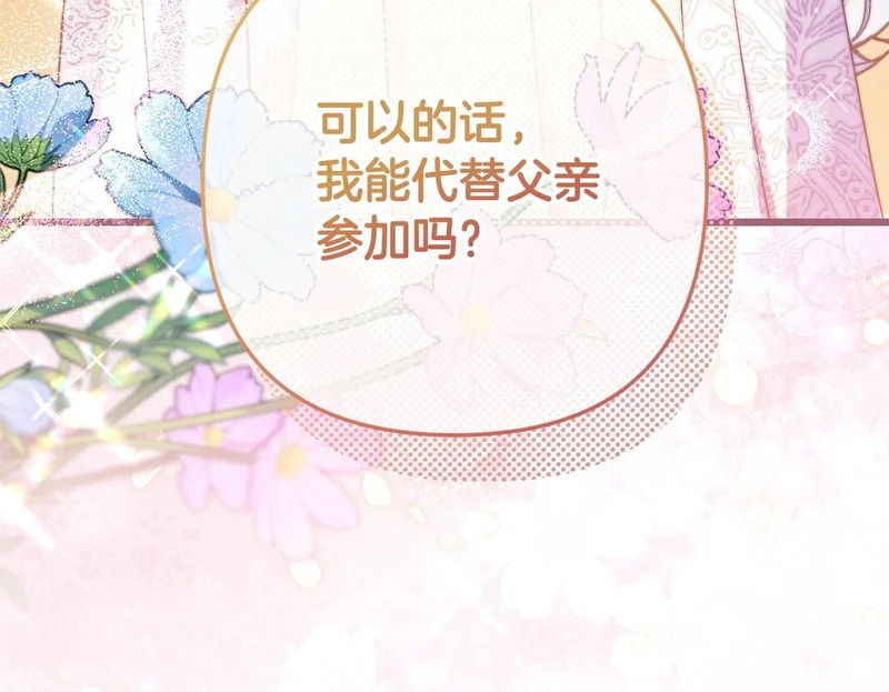 第60话 横插一脚 第100页