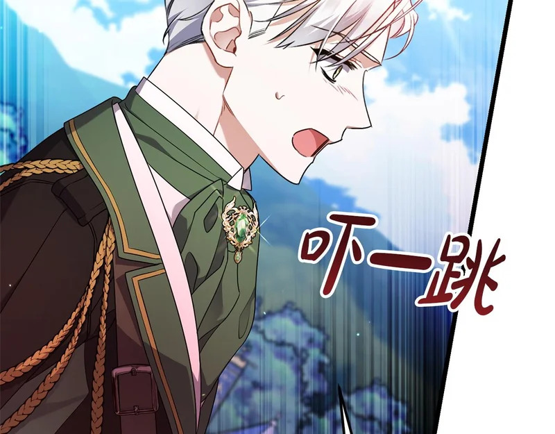 第60话 横插一脚 第103页