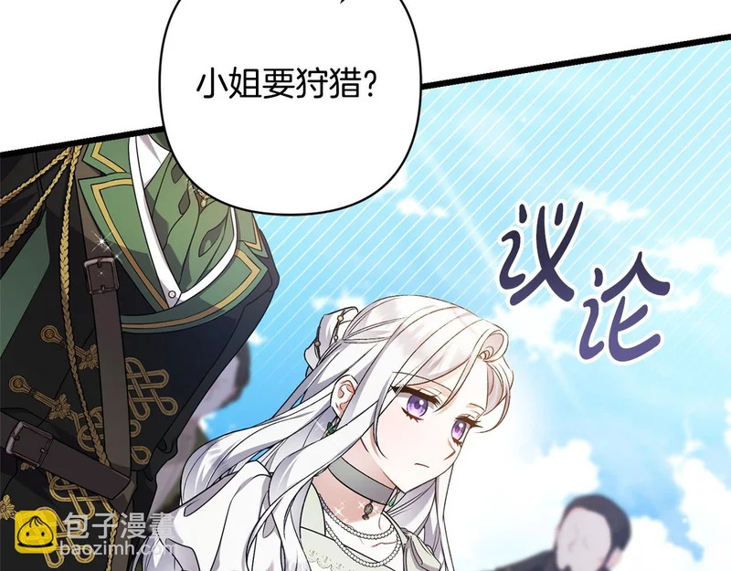 第60话 横插一脚 第105页