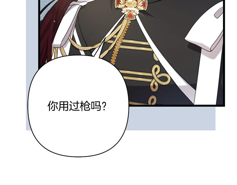 第60话 横插一脚 第109页