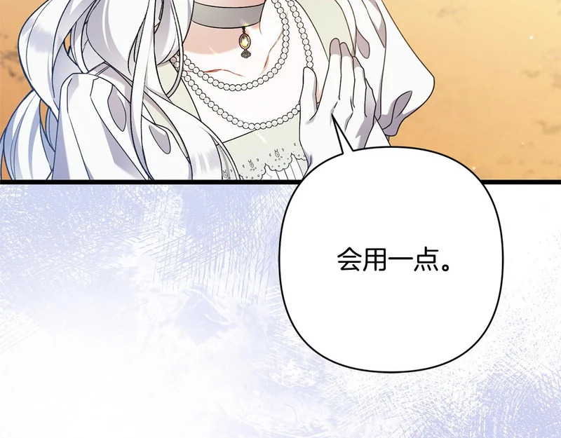 第60话 横插一脚 第111页