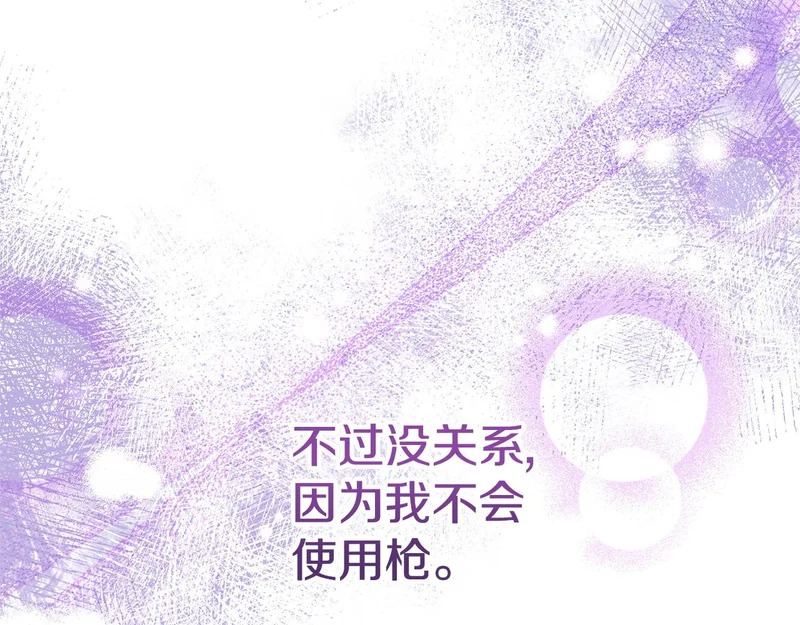 第60话 横插一脚 第115页