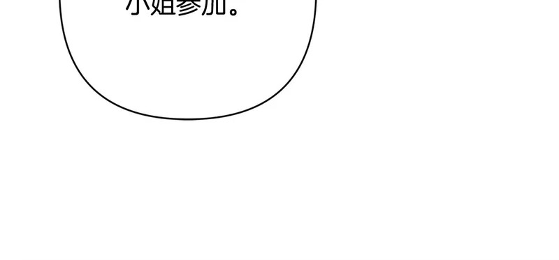 第60话 横插一脚 第119页