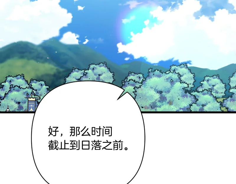 第60话 横插一脚 第121页